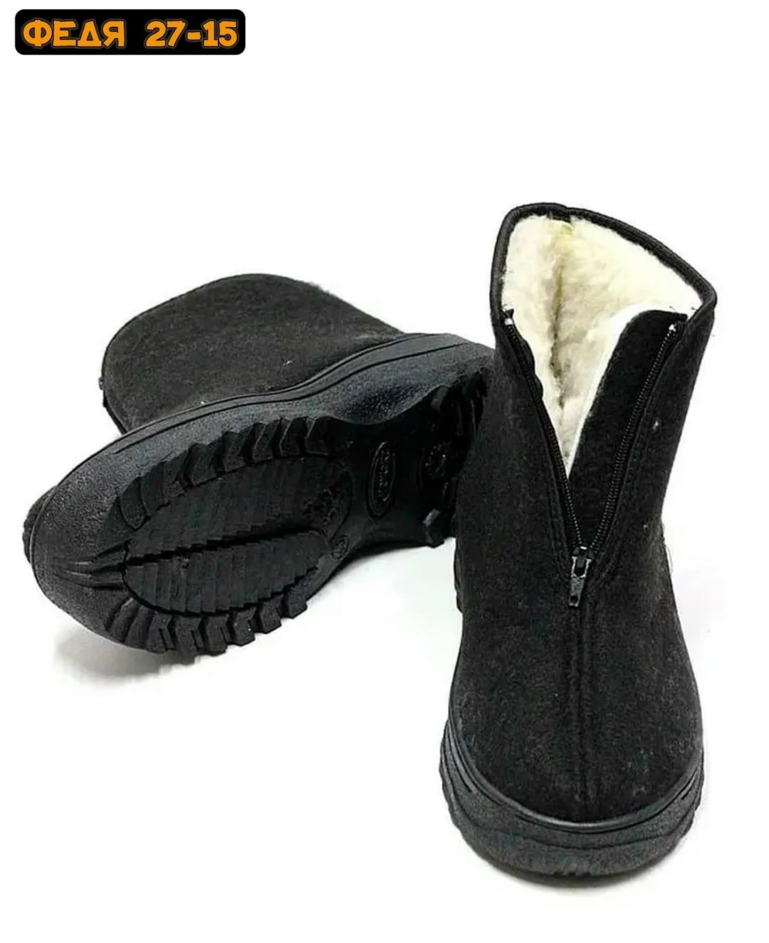 мужские валенки,валенки мужские на молнии,валенки,артикул 0902822 сапоги из войлока утепленные, черн,