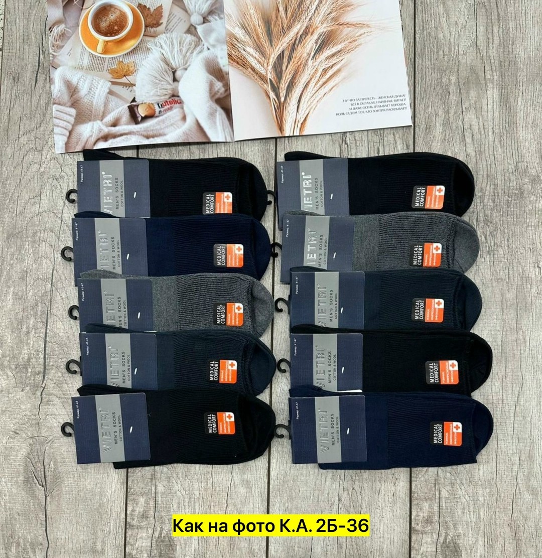 мужские носки,носки оптом,носки мужские 10 пар,комплект носки мужские,носки универсальные