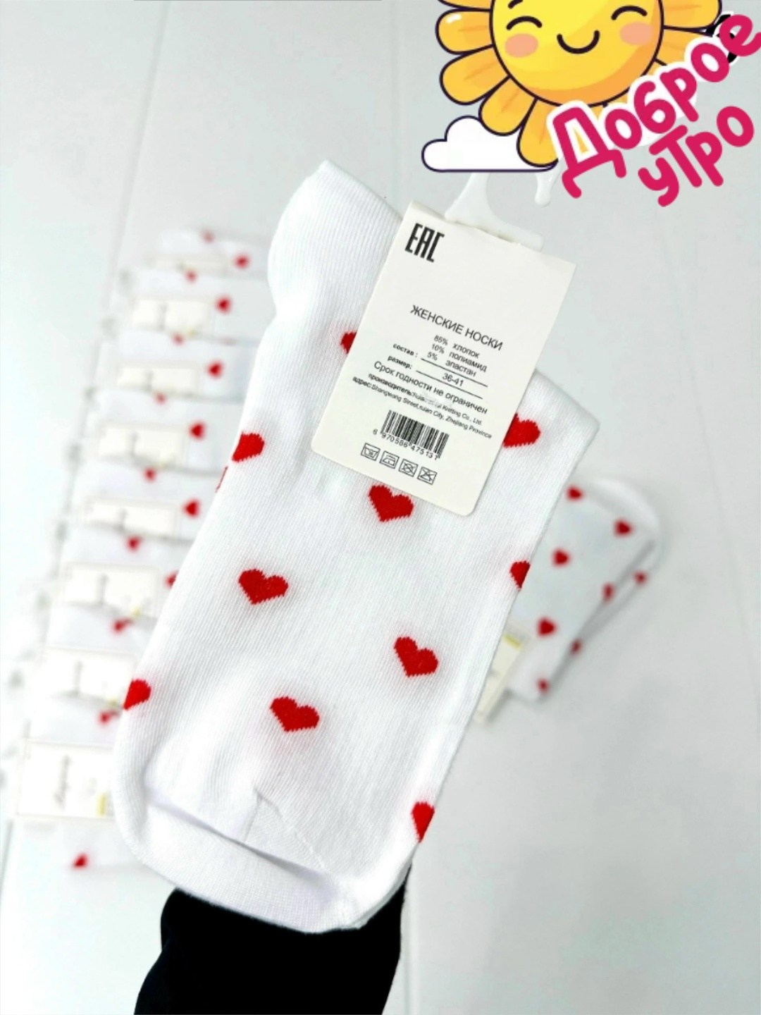 носки с сердечками,носки женские 10 пар,женские носки набор,женские носки с сердечками,комплект носки женские