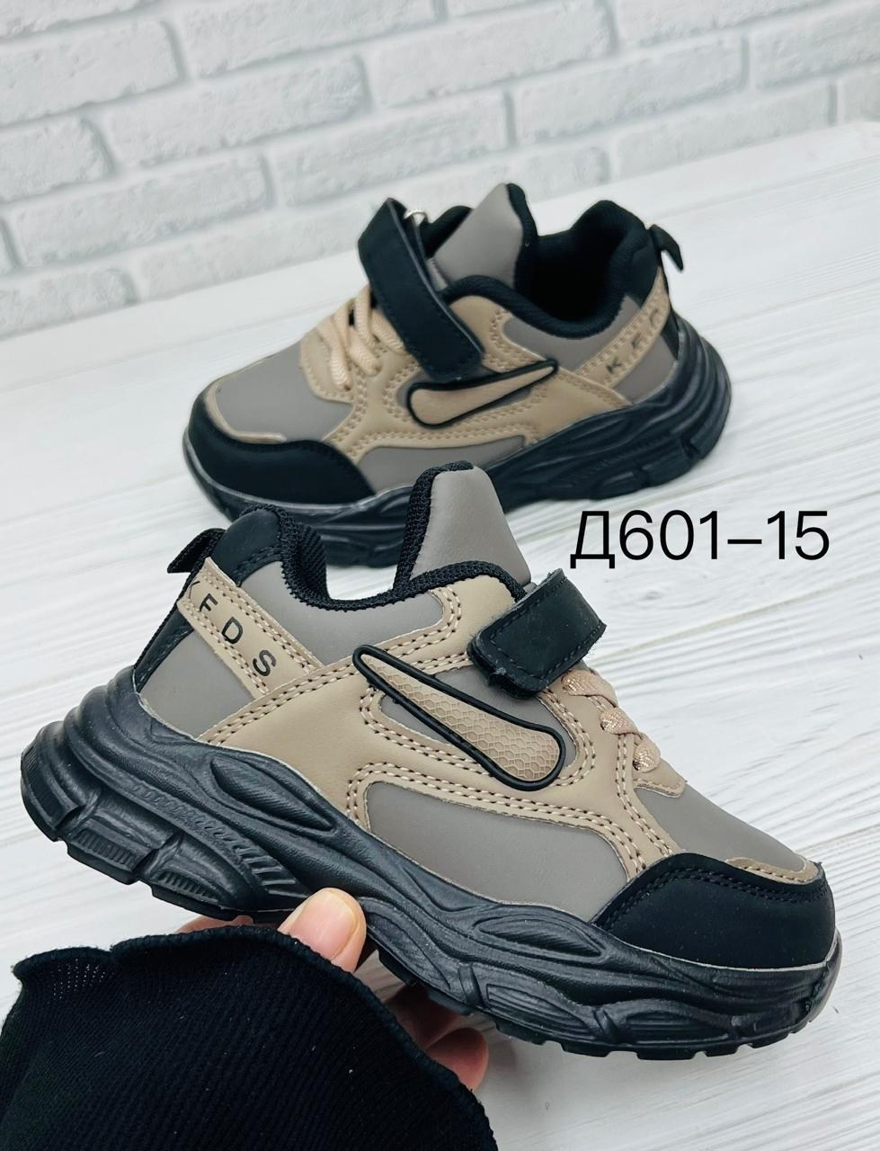 кроссовки для мальчика,кроссовки,детские кроссовки,кроссовки детские империя,кроссовка детская