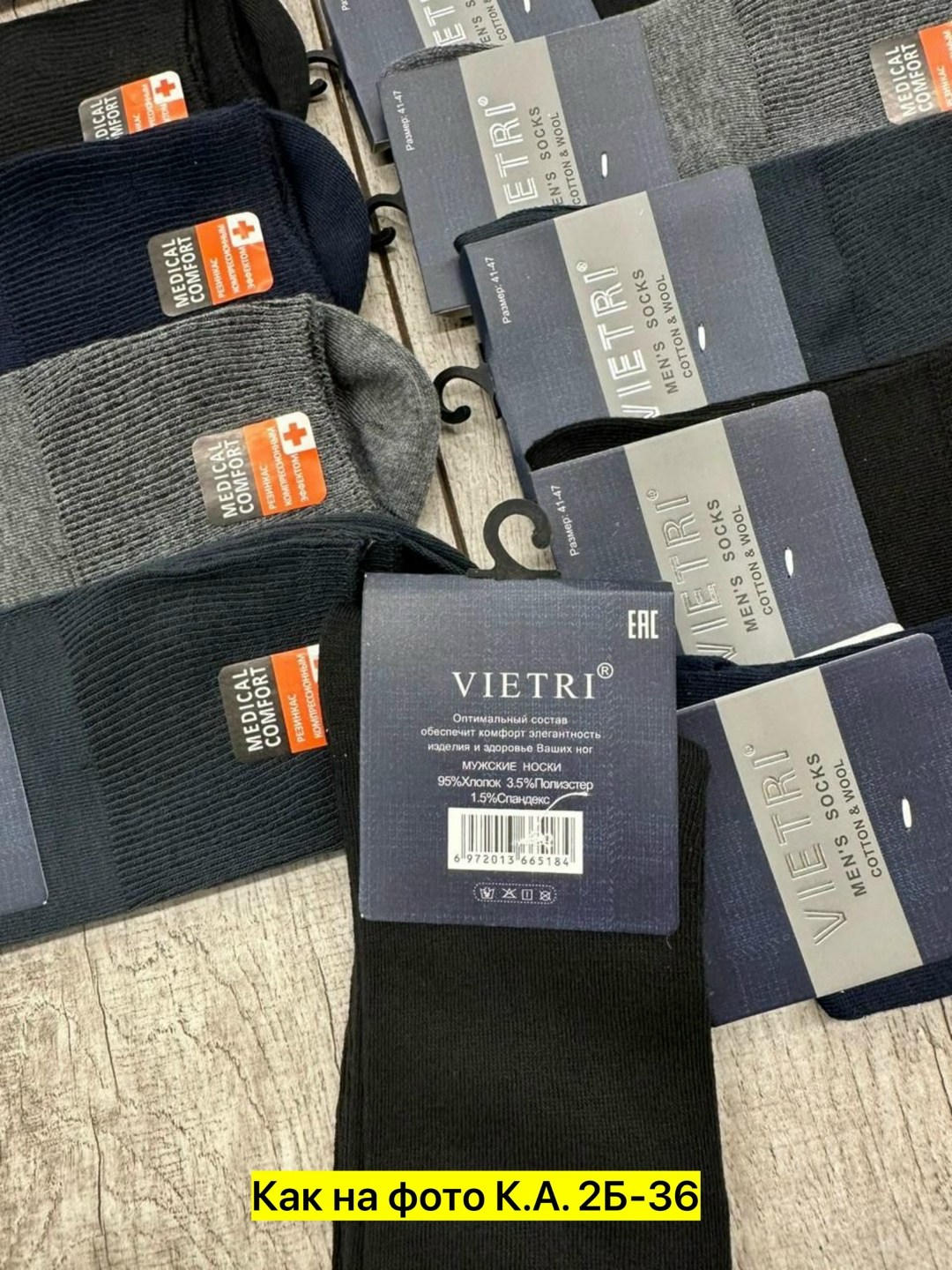 мужские носки,носки оптом,носки мужские 10 пар,комплект носки мужские,носки универсальные