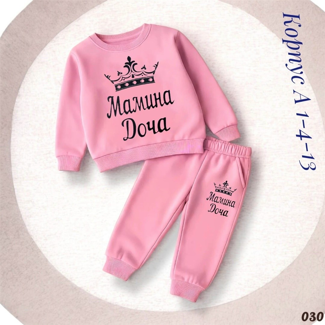 костюмчик,спортивные костюмы для девочек,костюм для девочек,детские костюмы,спортивные костюм