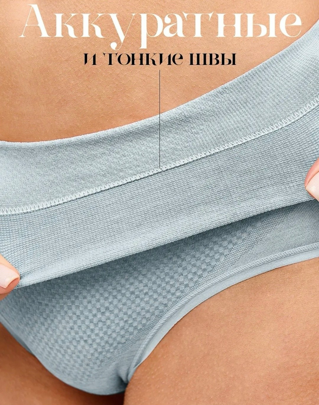 трусы для женщин,трусы послеродовые фэст,трусы бесшовные послеродовые фэст б-062с,пояс-трусы бесшовные послеродовые фэст б-062с серые,женские утягивающие трусы