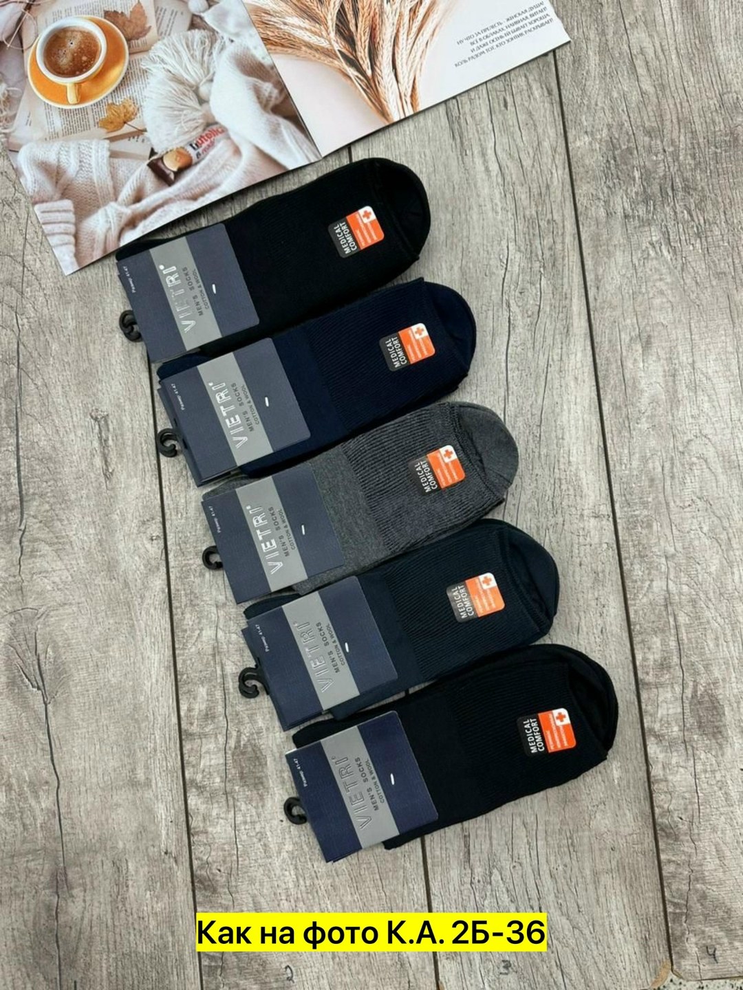 мужские носки,носки оптом,носки мужские 10 пар,комплект носки мужские,носки универсальные