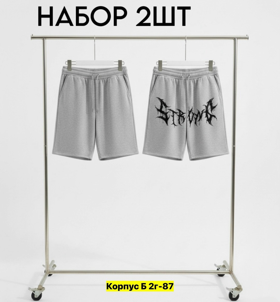 шорты мужские,шорты трикотажные,шорты мужские спортивные,мужские летние шорты,шорты