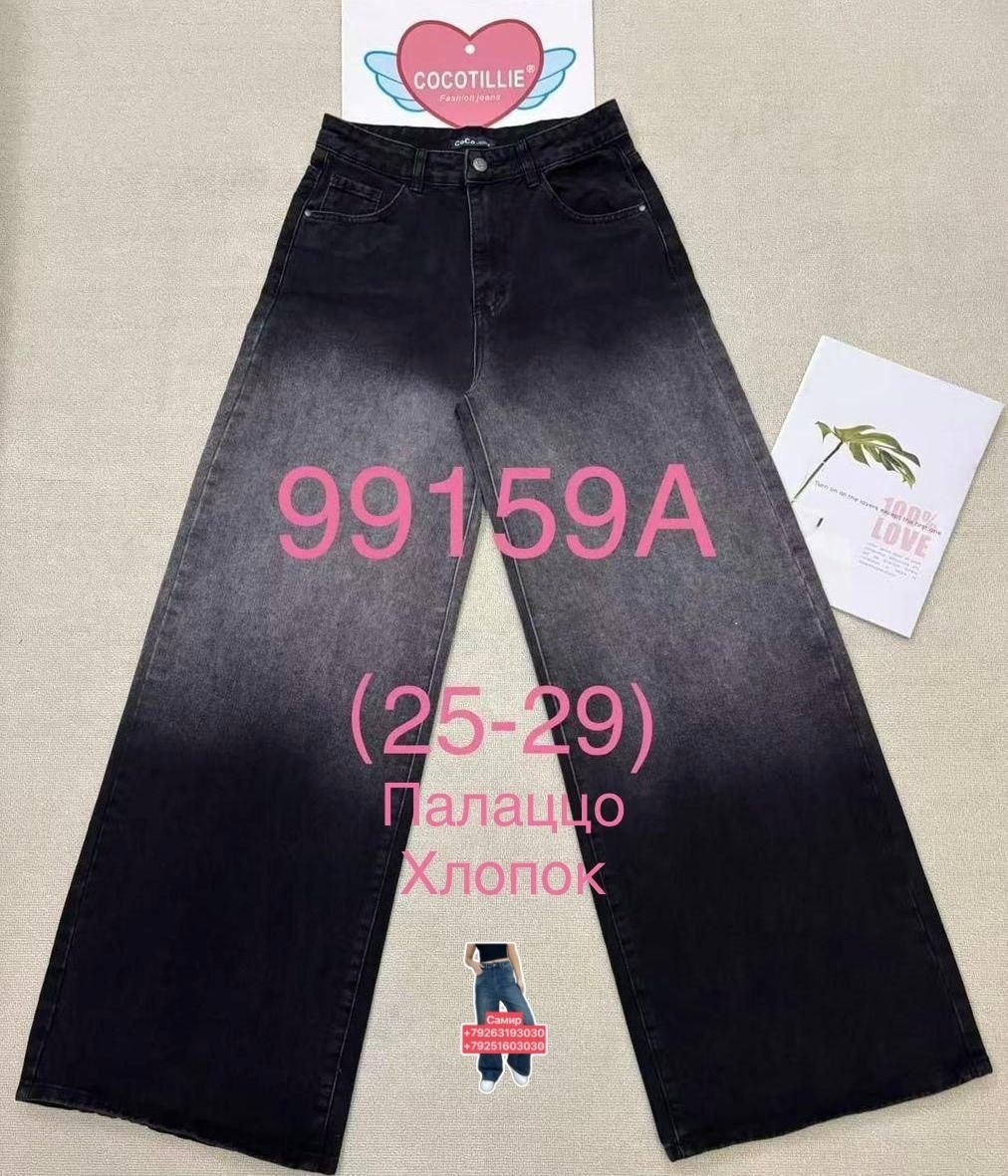 джинсы палаццо,палаццо клеш джинсы,женские джинсы,брюки палаццо джинсовые,голубые джинсы палаццо