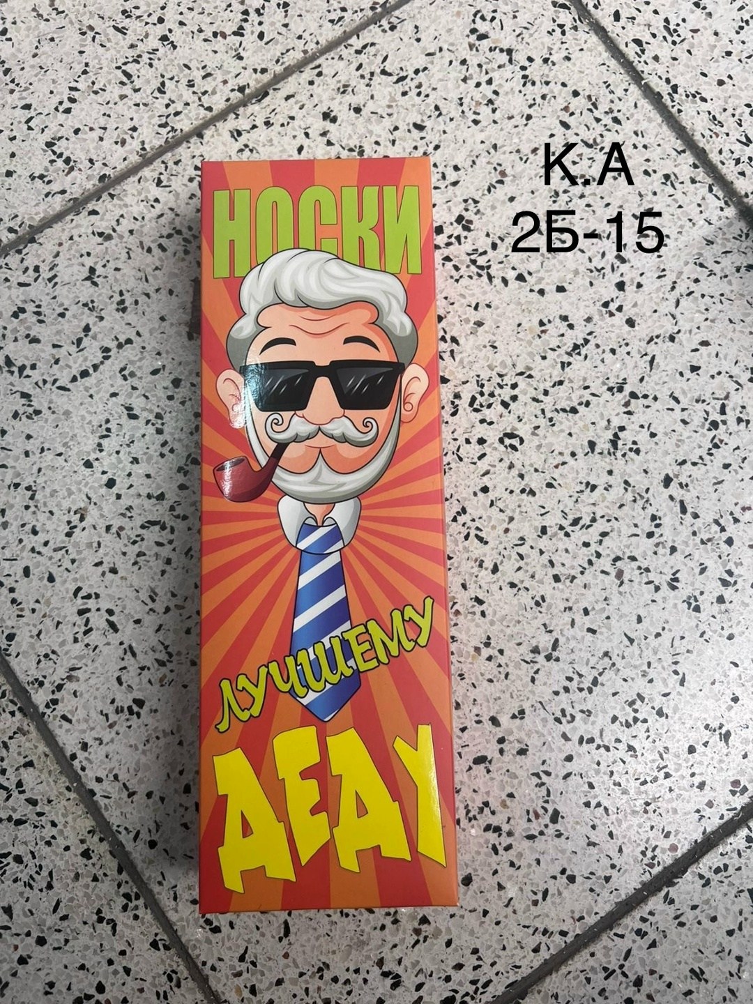 подарочный набор носки мужские,подарочный набор мужских носков,носки мужские,носки мужские набор,набор мужских носков