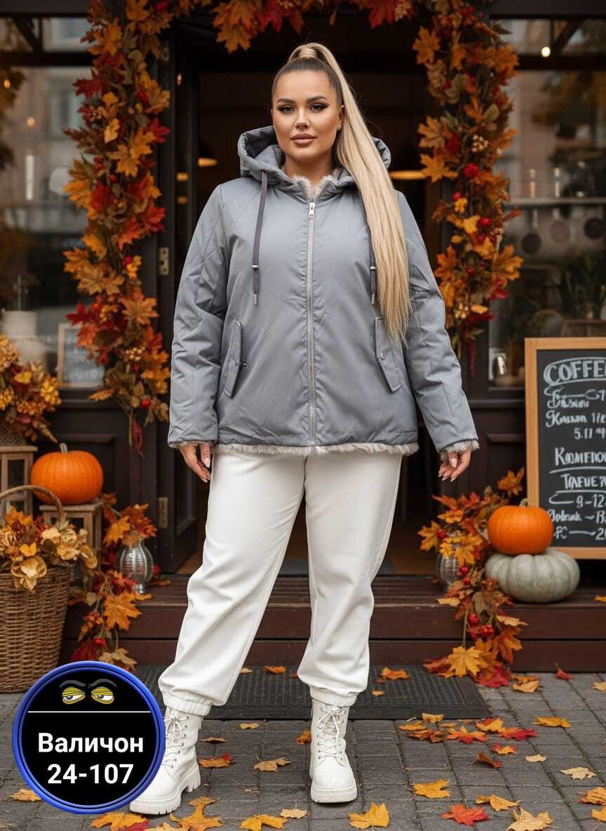 куртка женская,двусторонняя куртка,демисезонная куртка,куртка модная,куртка шуба