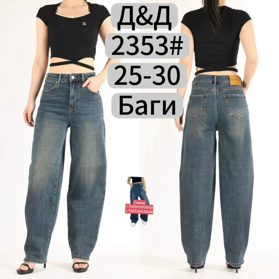 джинсы багги широкие потертые amazy wear,джинсы багги широкие y2k потертые amazy wear,джинсы широкие,джинсы широкие багги,женские джинсы