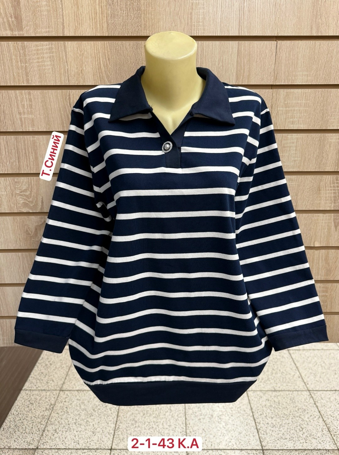 кофта женская,поло кофта женская,кофта поло,кофта туника,кофты большие