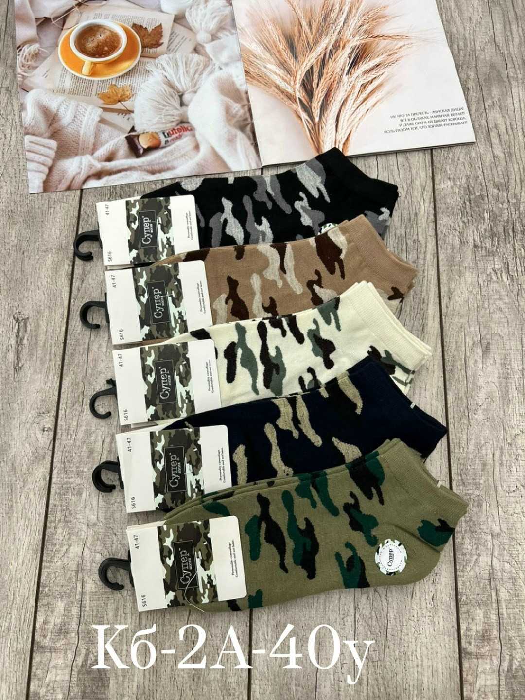 камуфляжные носки,носки мужские,носки мужские хлопковые,комплект носки мужские,носки милитари