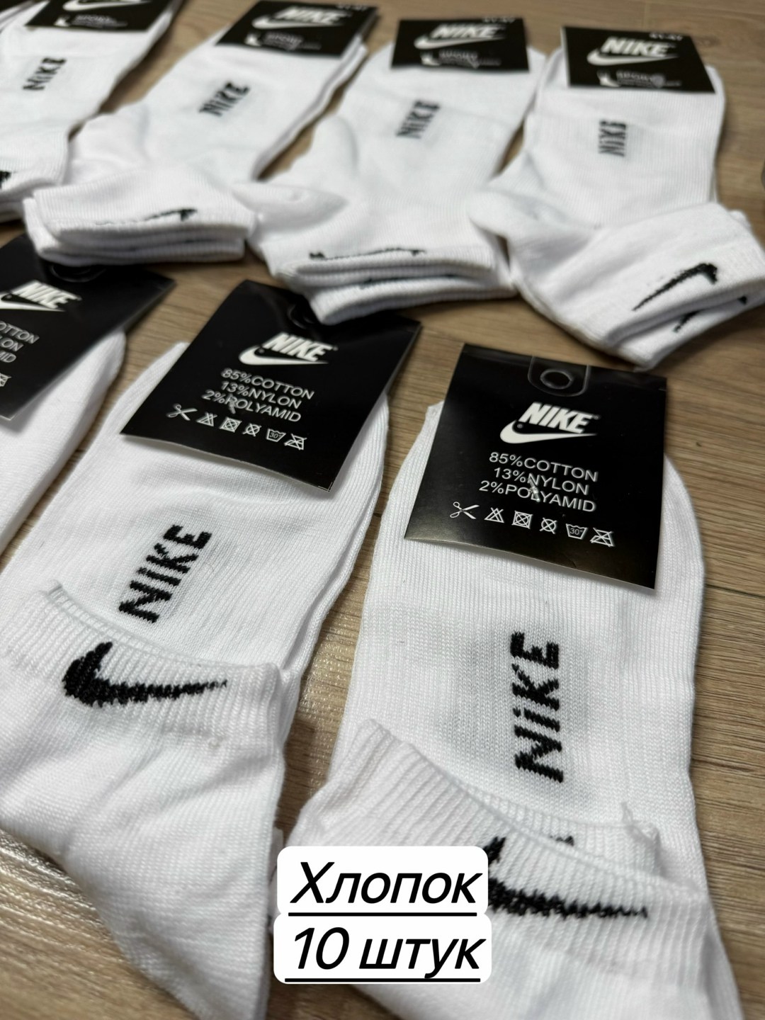 носки мужские 10 пар nike,носки спорт,носки nike белые,носки найк,носки nike