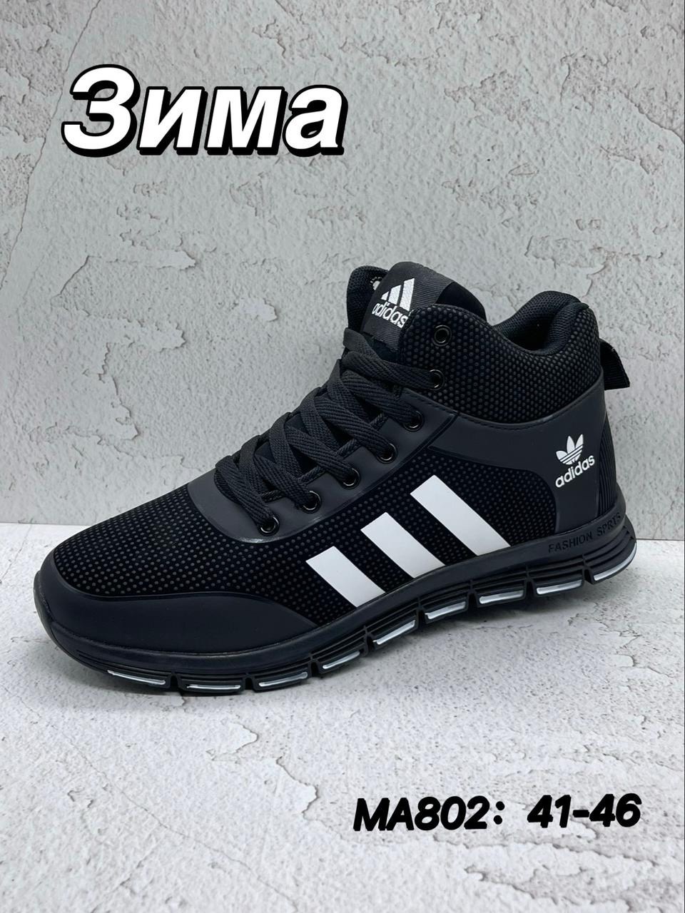 кроссовки мужские зимние adidas,кроссовки adidas зимние,,зимние кроссовки адидас,мужские кроссовки зимние