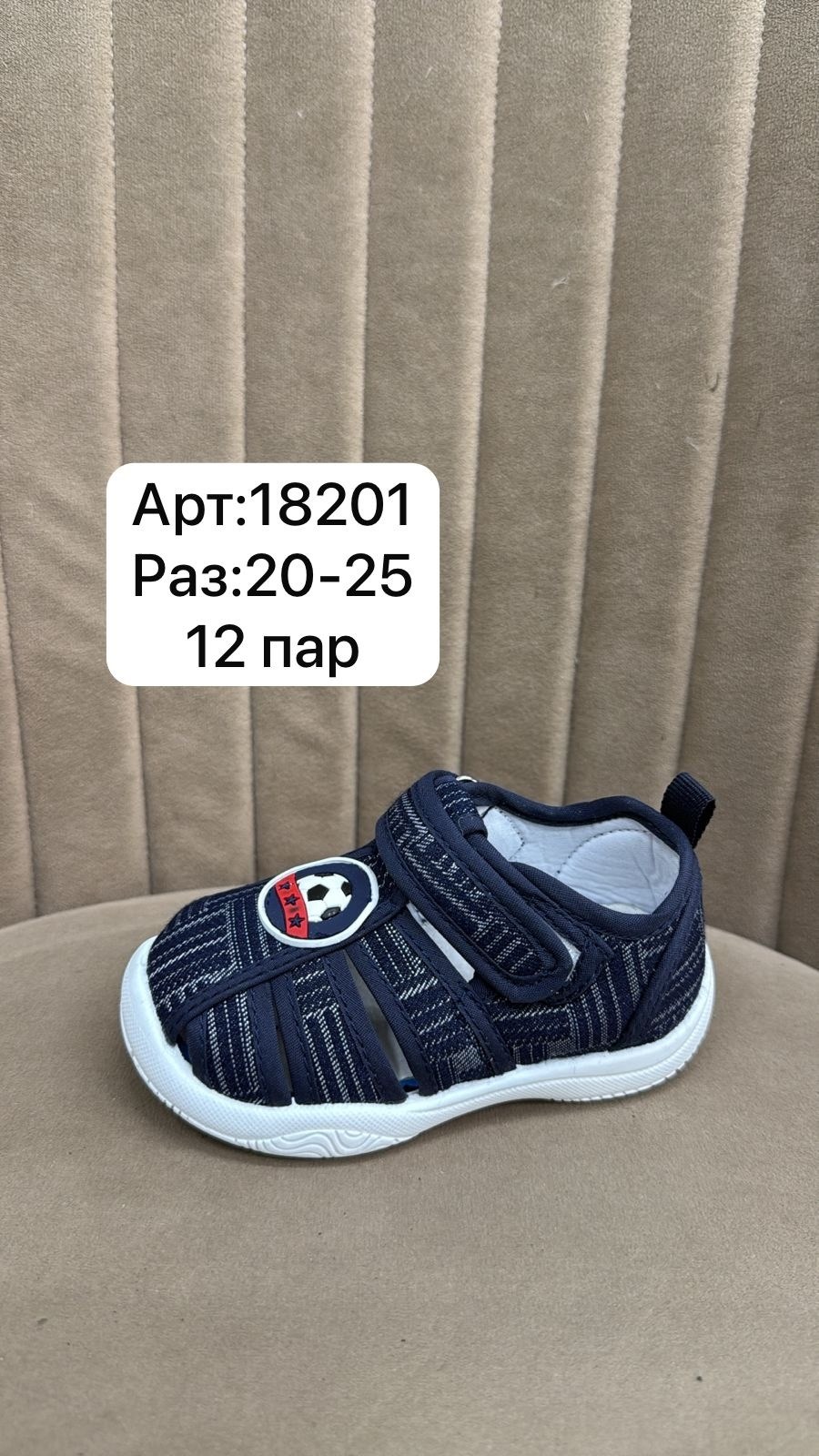 ,сандалии капитошка,сандали для девочки, капитошка,детские текстильные сандалии,детская