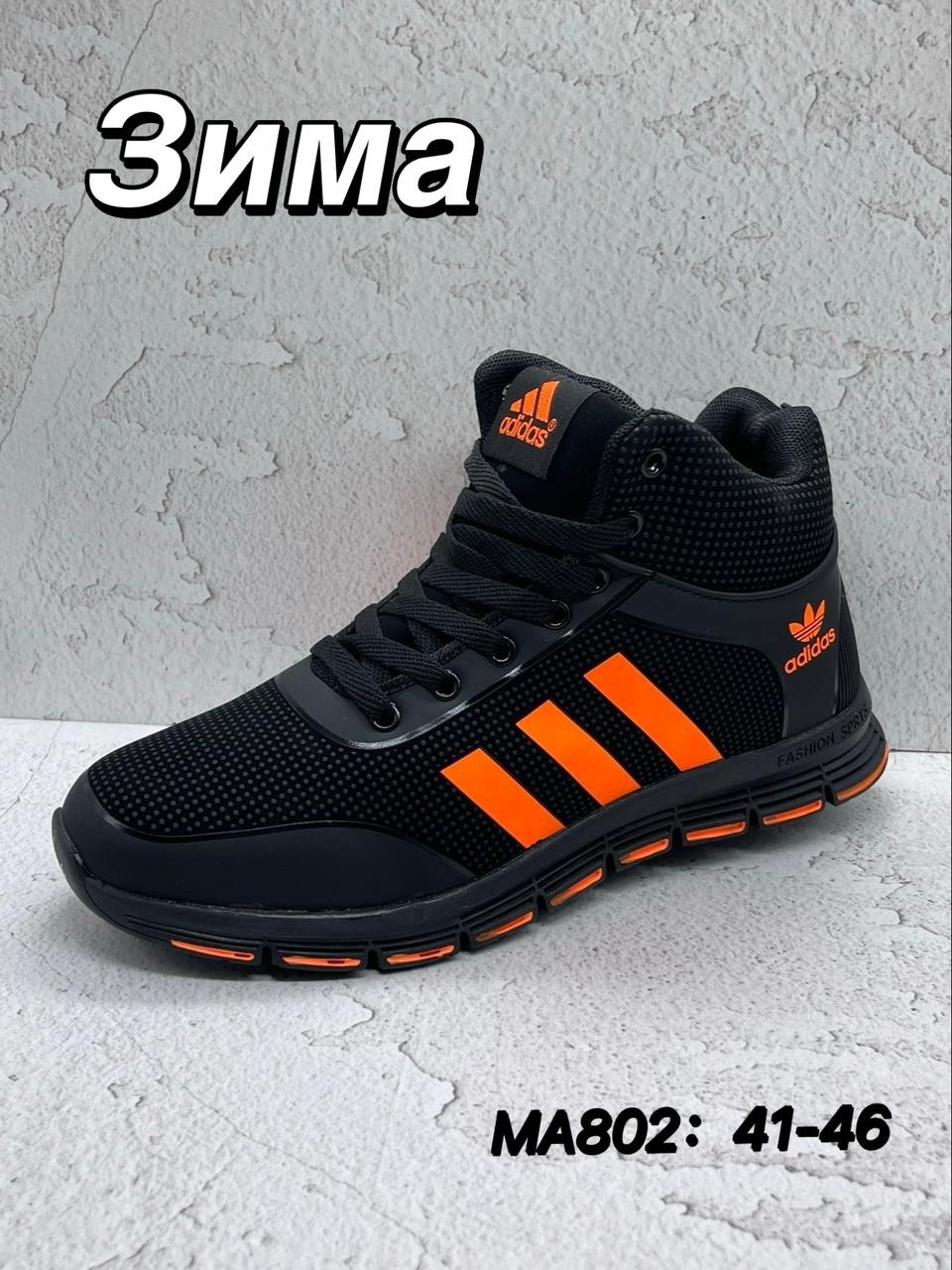 кроссовки мужские зимние adidas,кроссовки adidas зимние,,зимние кроссовки адидас,мужские кроссовки зимние