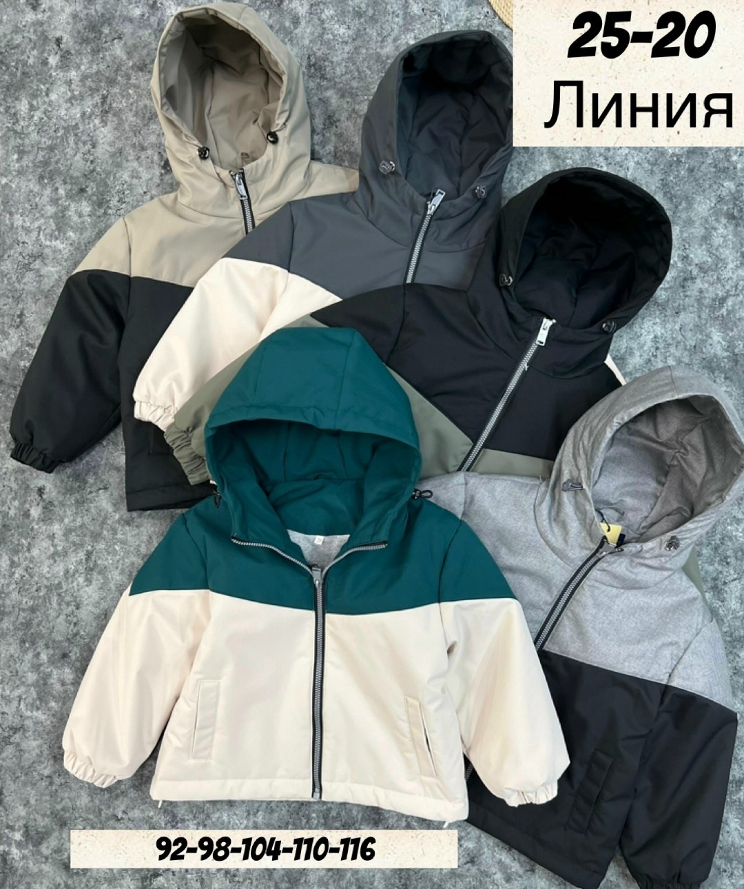 куртка демисезонная,детские куртки,куртка ветровка для мальчика,куртка теплая,детская куртка