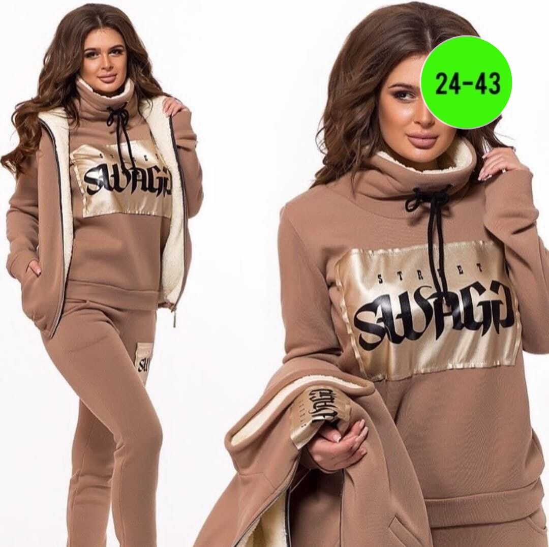 спортивные костюмы женские,теплый спортивный костюм тройка,спортивный костюм женский на флисе тройка,спортивный костюм женский тройка,костюм спортивный женский на флисе