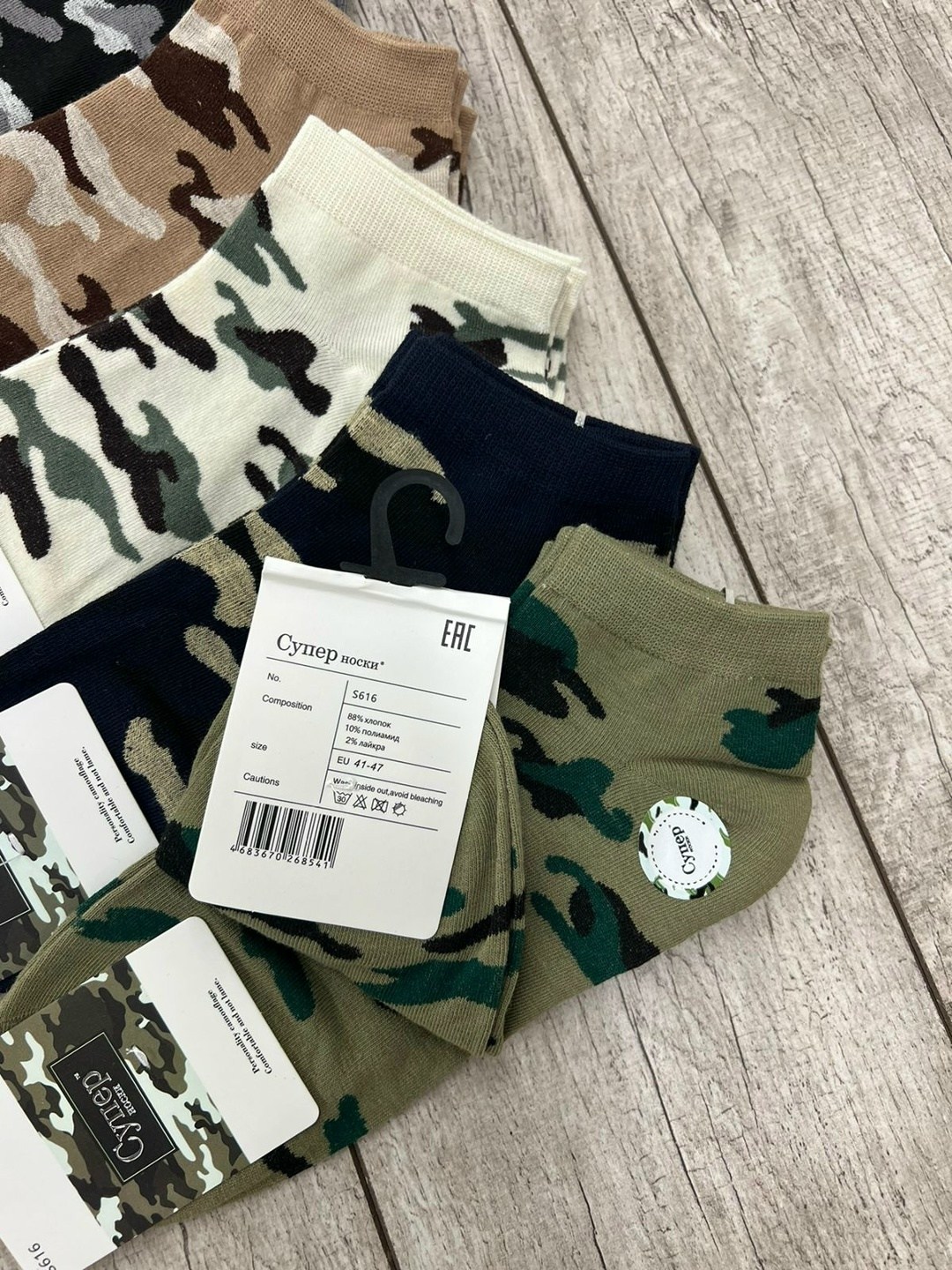 камуфляжные носки,носки мужские,носки мужские хлопковые,комплект носки мужские,носки камуфляж мужские