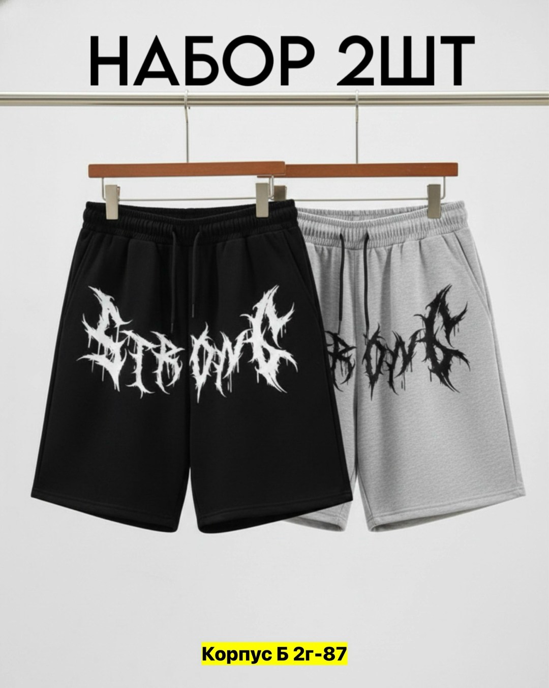 шорты мужские,шорты трикотажные,шорты мужские спортивные,мужские летние шорты,шорты