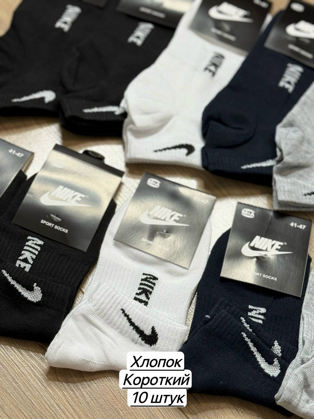 комплект носков 10 пар,носки мужские,комплект носки мужские,комплект носков nike,носки мужские 10 пар