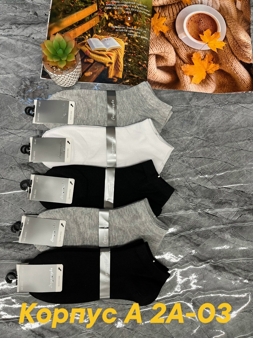 носки мужские,носки мужские 10 пар,носки женские,носки мужские 12 пар,носки женские 10 пар