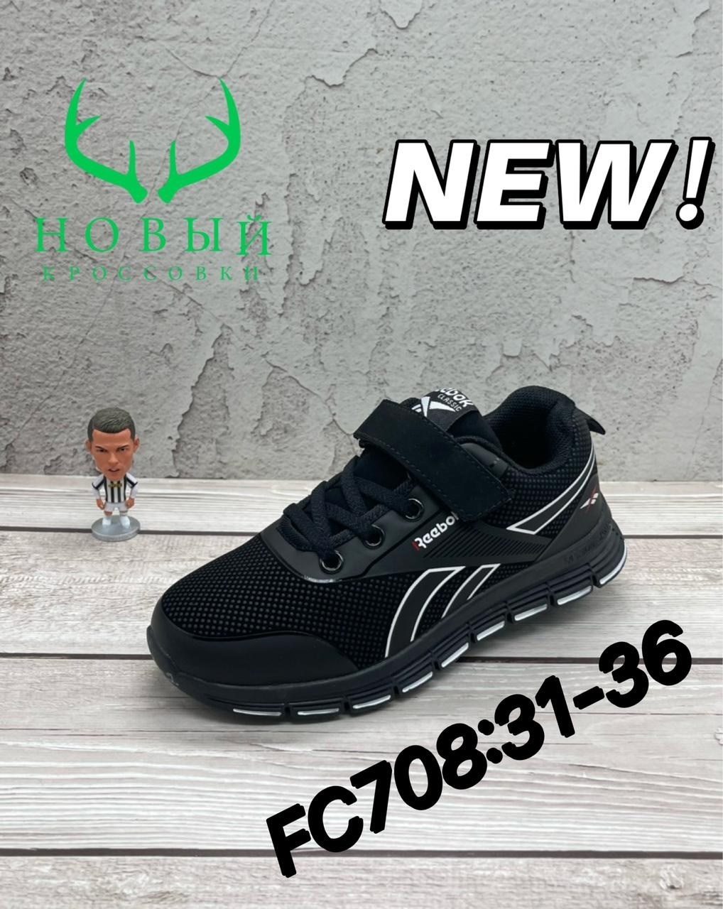 кроссовки,детские кроссовки,кроссовки для мальчика,спортивная ,кроссовки закрытые