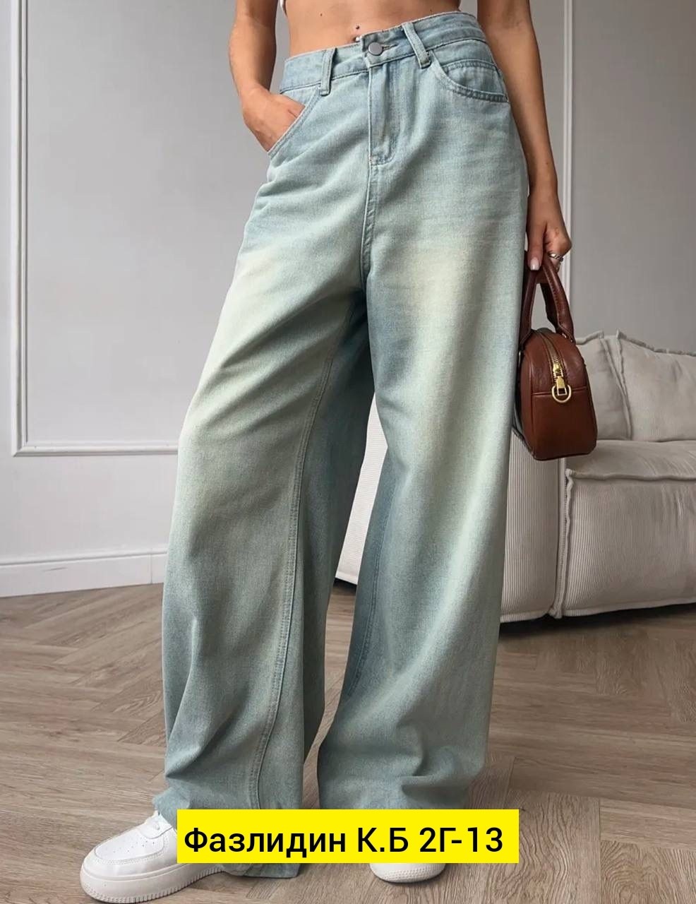 широкие джинсы женские,широкие джинсы,джинсы брюки,палаццо джинсы женские,женские джинсы