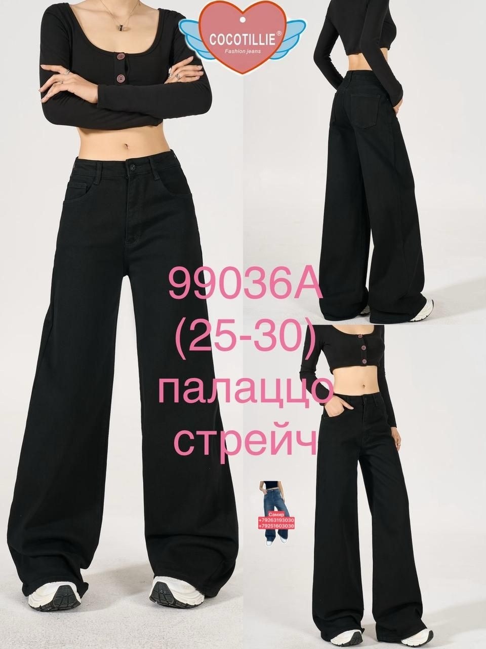 джинсы палаццо,палаццо клеш джинсы,женские джинсы,брюки палаццо джинсовые,голубые джинсы палаццо