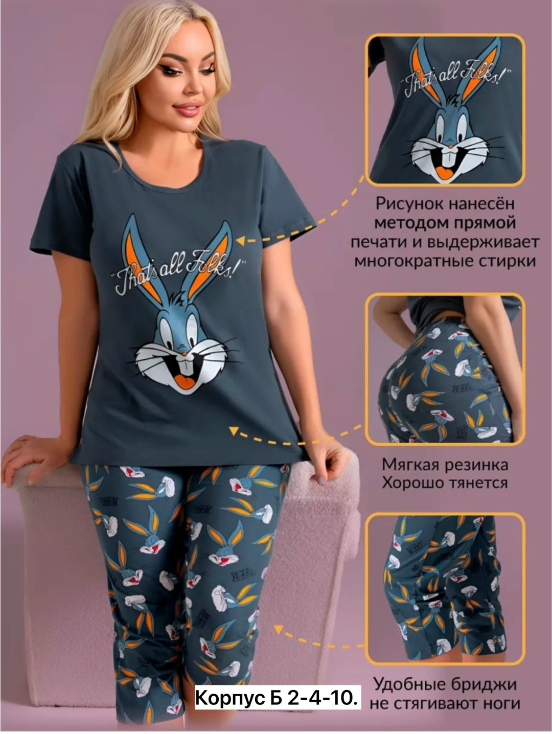 пижама с бриджами хлопок трикотажная хб jokersy,пижама с бриджами хлопок,женская пижама с бриджами,пижама с бриджами хлопок трикотажная хб,пижама с бриджами