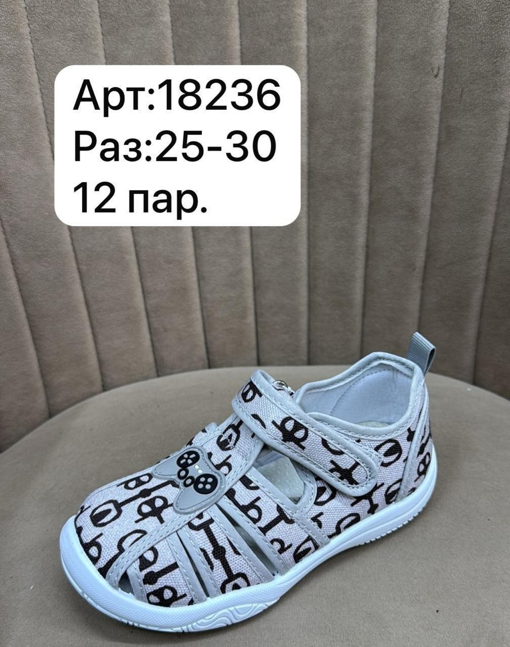 сандалии капитошка,,детские текстильные сандалии,сандалии детские для мальчика,детские сандалии