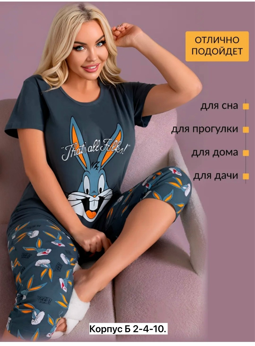 пижама с бриджами хлопок трикотажная хб jokersy,пижама с бриджами хлопок,женская пижама с бриджами,пижама с бриджами хлопок трикотажная хб,пижама с бриджами