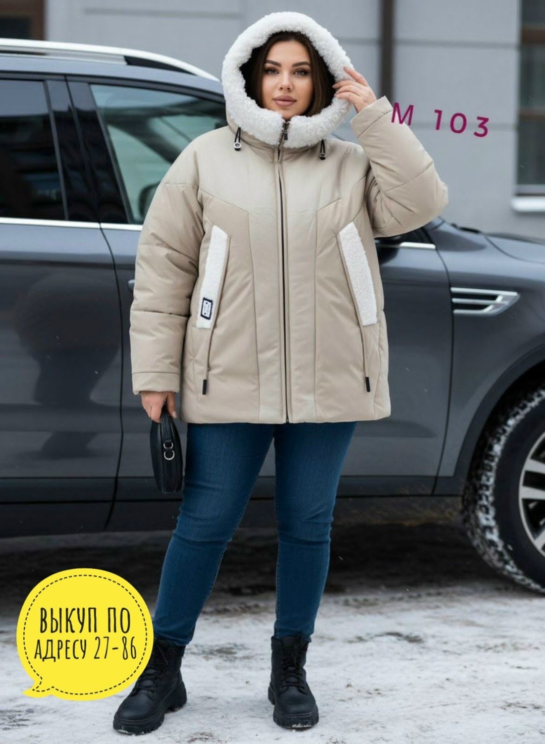 зимняя куртка,женская зимняя куртка,куртка,женская куртка,куртка женская бежевая