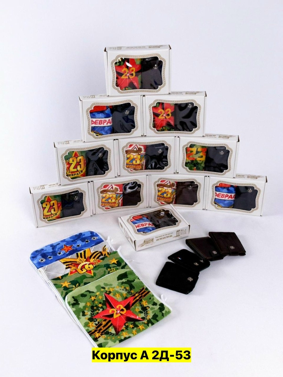 подарочные наборы на 23 февраля,подарочной набор,подарочные наборы для мужчин,набор 23 февраля,подарочные наборы для мужчин на 23 февраля