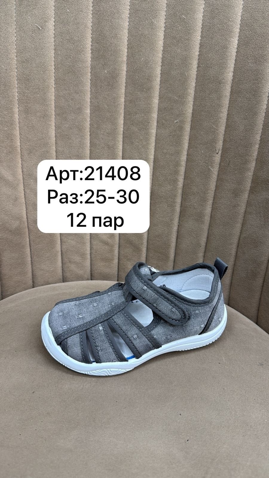 сандалии капитошка,,детские текстильные сандалии,сандалии детские для мальчика,детские сандалии