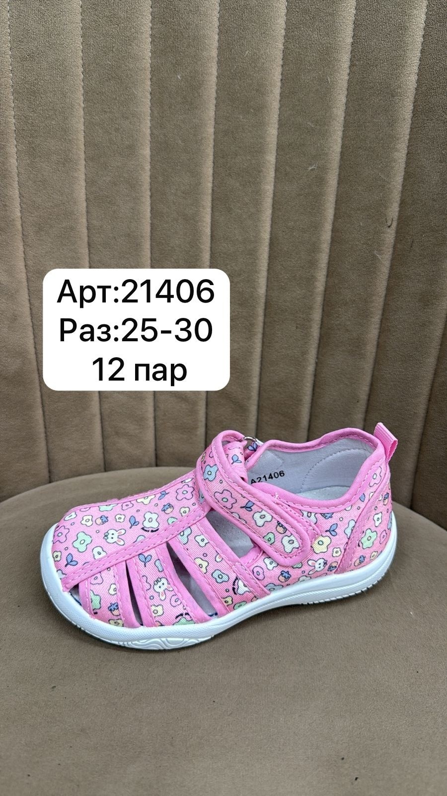 текстильные сандали котофей 25 размер,,котофей сандали текстильные,сандалии текстильные детские,сандали котофей 26 размер текстиль