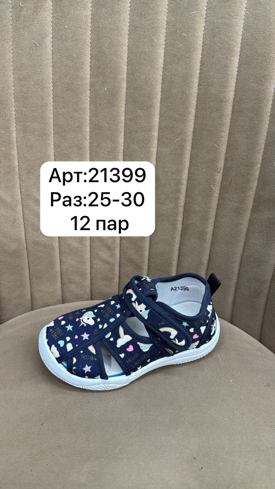 текстильные сандали котофей 25 размер,,котофей сандали текстильные,сандалии текстильные детские,сандали котофей 26 размер текстиль