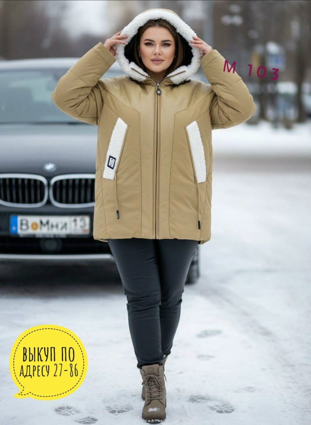 зимняя куртка,женская зимняя куртка,куртка,женская куртка,куртка женская бежевая