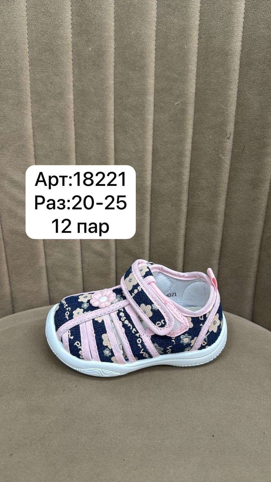 ,сандалии капитошка,сандали для девочки, капитошка,детские текстильные сандалии,детская