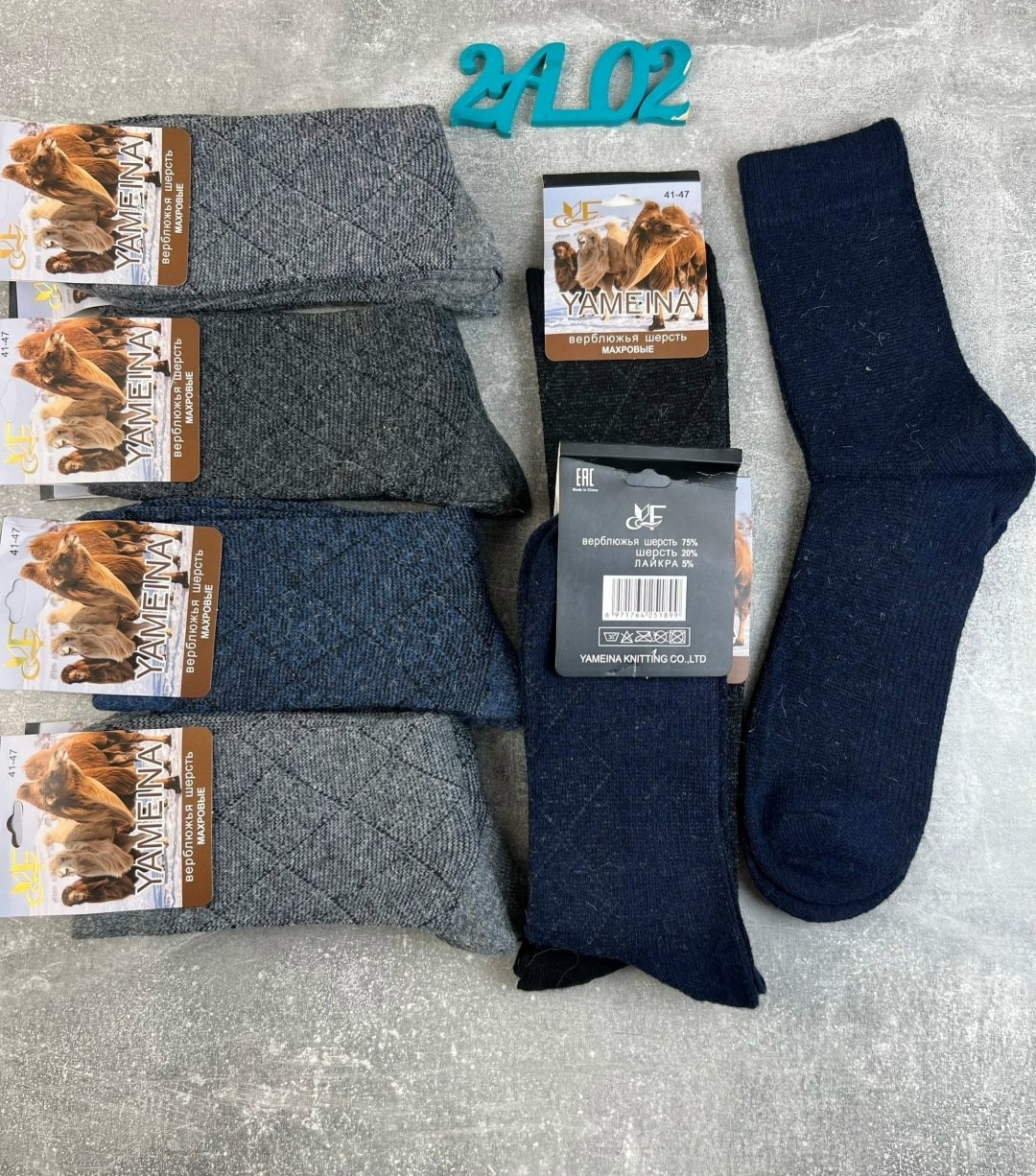носки махровые мужские,мужские носки,носки мужские шерсть,комплект носки мужские,носки мужские верблюжья шерсть