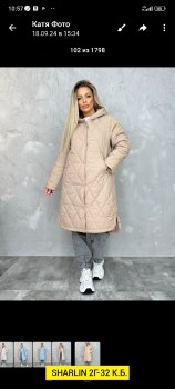 Верхняя одежда