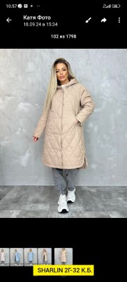 Верхняя одежда