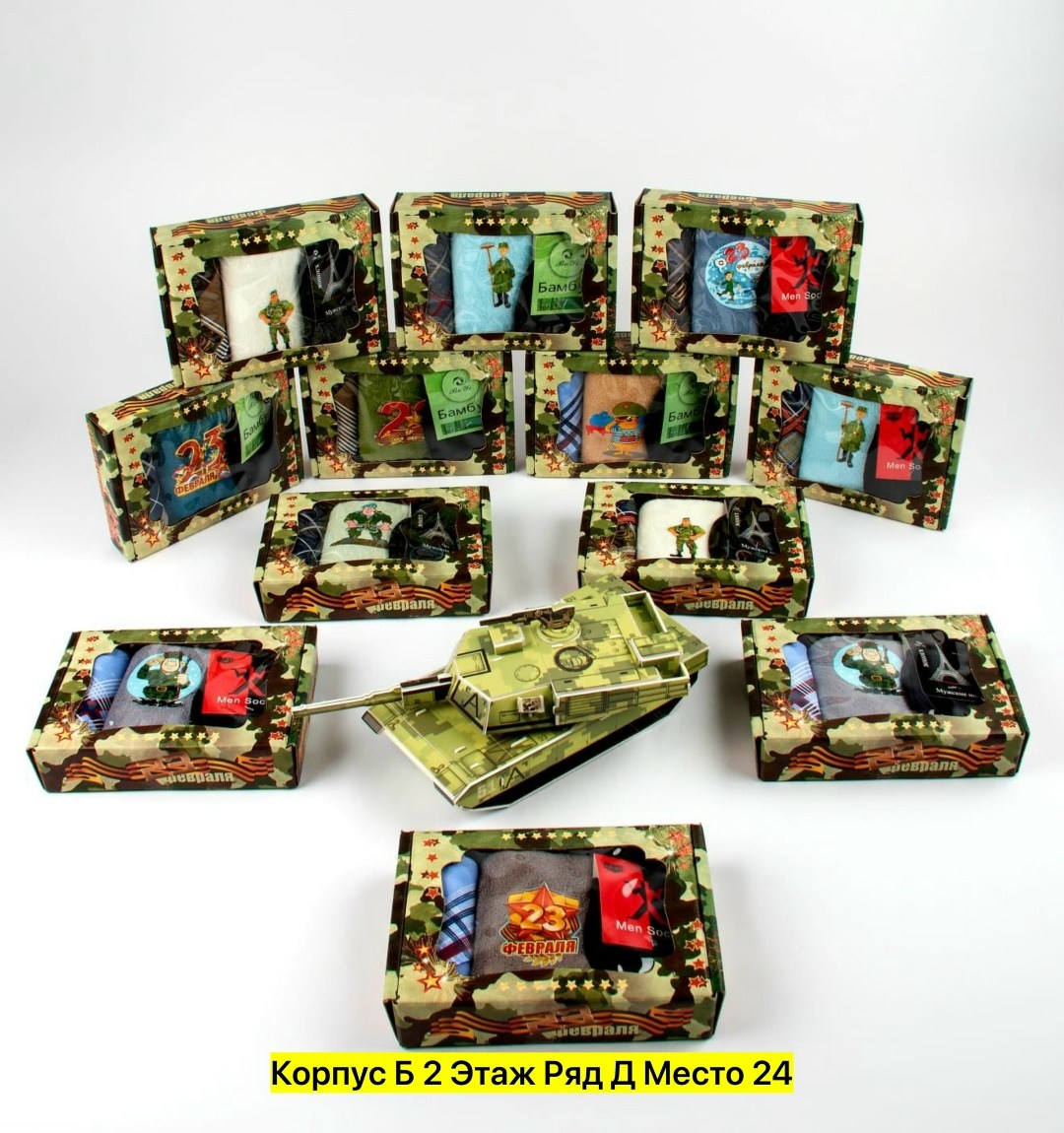 подарочный набор для мужчин 23 февраля,подарочные наборы на 23 февраля,подарок мужчине на 23 февраля подарочный набор,подарочной набор 3 в 1,набор на 23 февраля