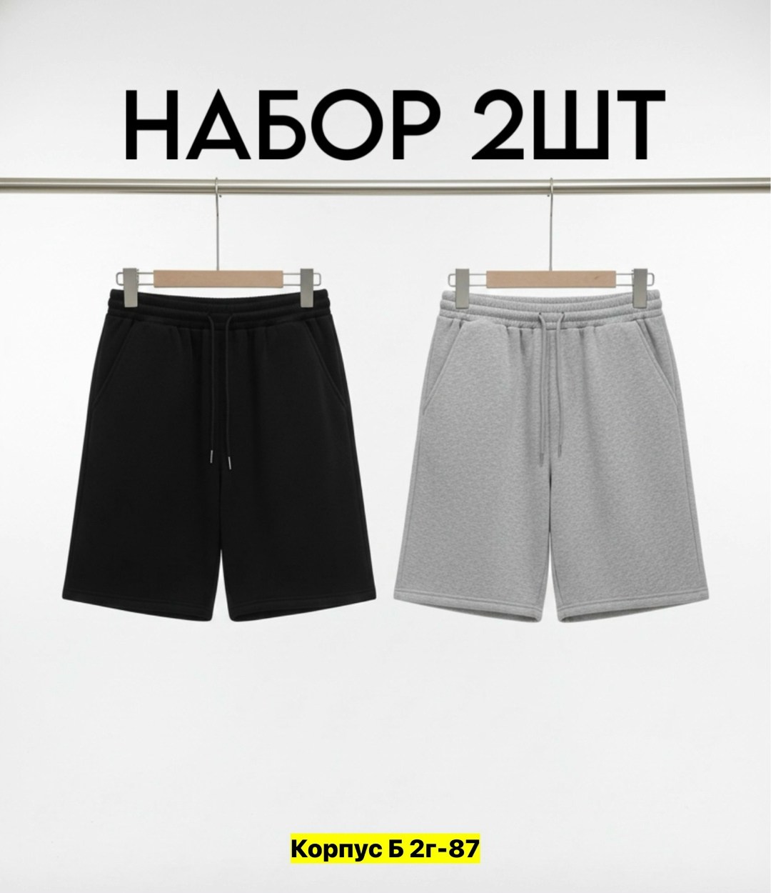 шорты мужские,шорты трикотажные,шорты мужские спортивные,мужские летние шорты,шорты