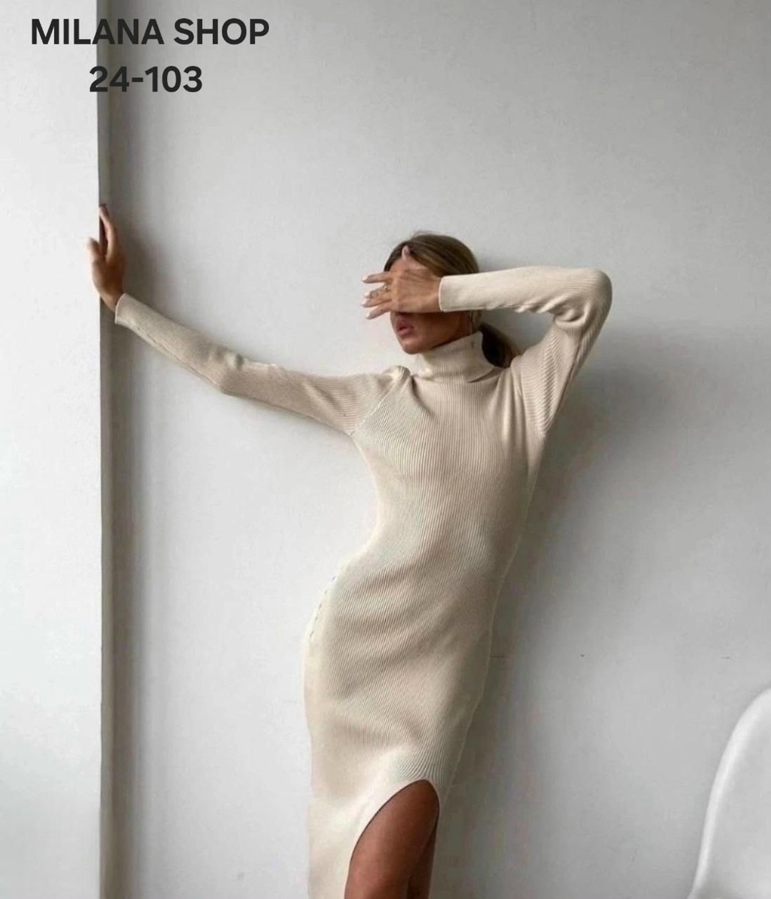 платье лапша женское,бежевое платье лапша,платье лапша,кашемировое платье лапша обтягивающее,платье лапша с разрезом