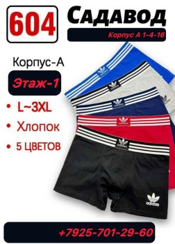 Нижнее белье