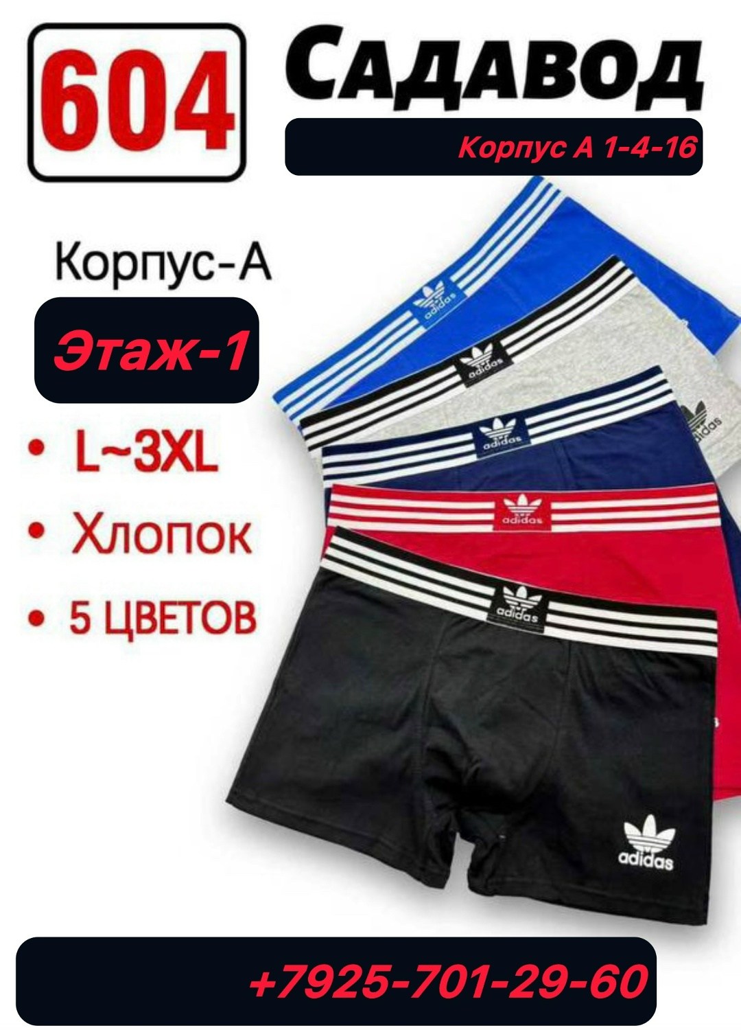 трусы мужские боксеры хлопок набор 5 шт adidas,мужские трусы адидас 5 шт,трусы адидас мужские,трусы боксеры adidas,трусы adidas мужские