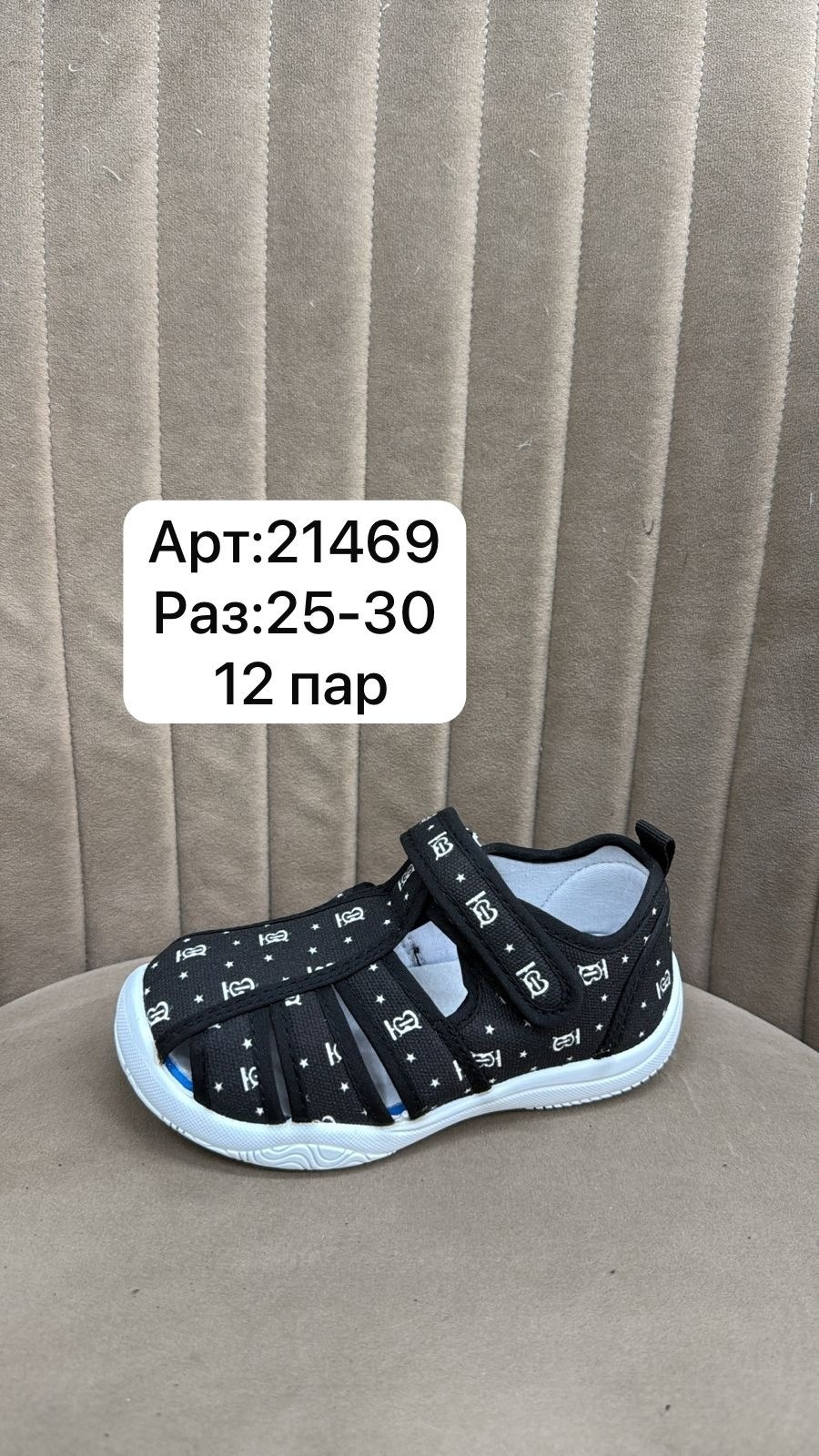 сандалии капитошка,,детские текстильные сандалии,сандалии детские для мальчика,детские сандалии