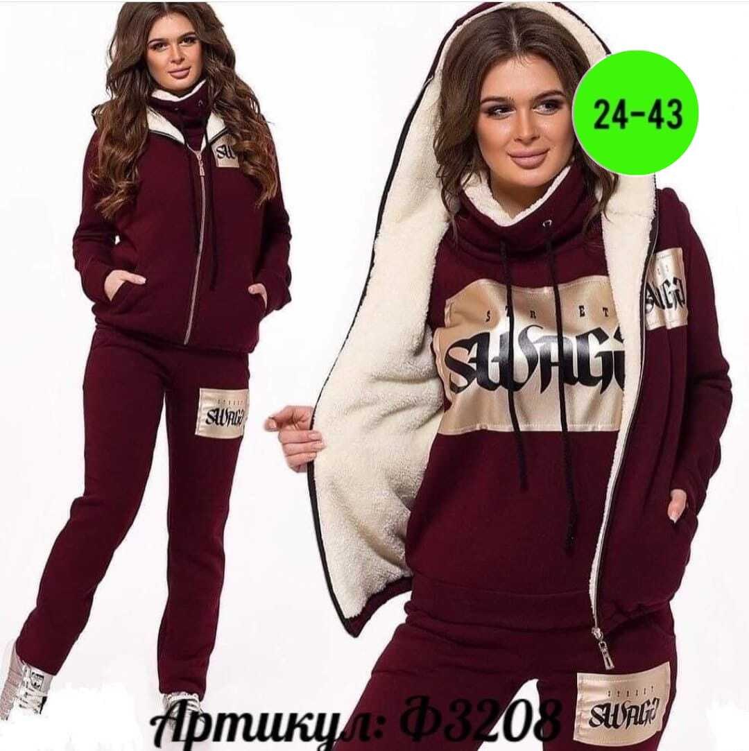 спортивные костюмы женские,теплый спортивный костюм тройка,спортивный костюм женский на флисе тройка,спортивный костюм женский тройка,костюм спортивный женский на флисе