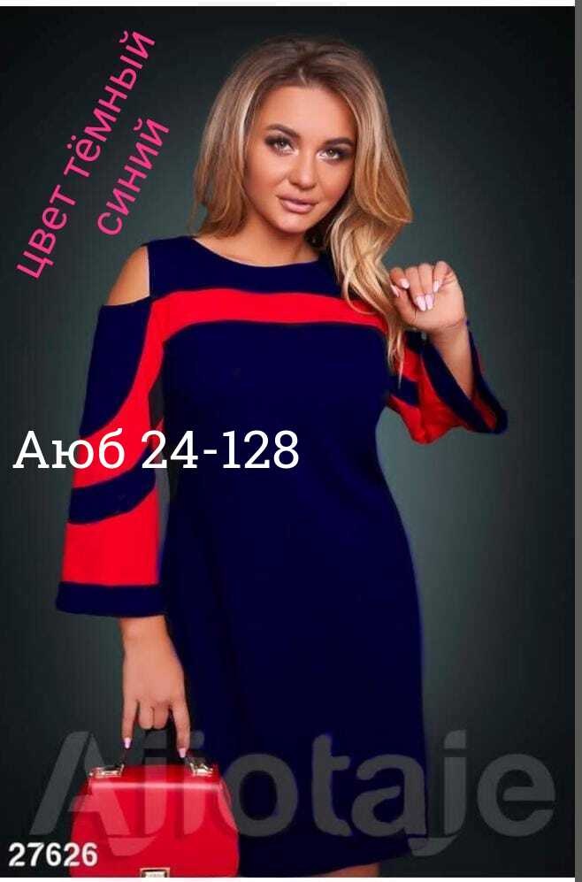 платье больших размеров,платье женское повседневное, нарядное ажиотаж,,платье женское нарядное ажиотаж 9416441,женское платье больших размеров