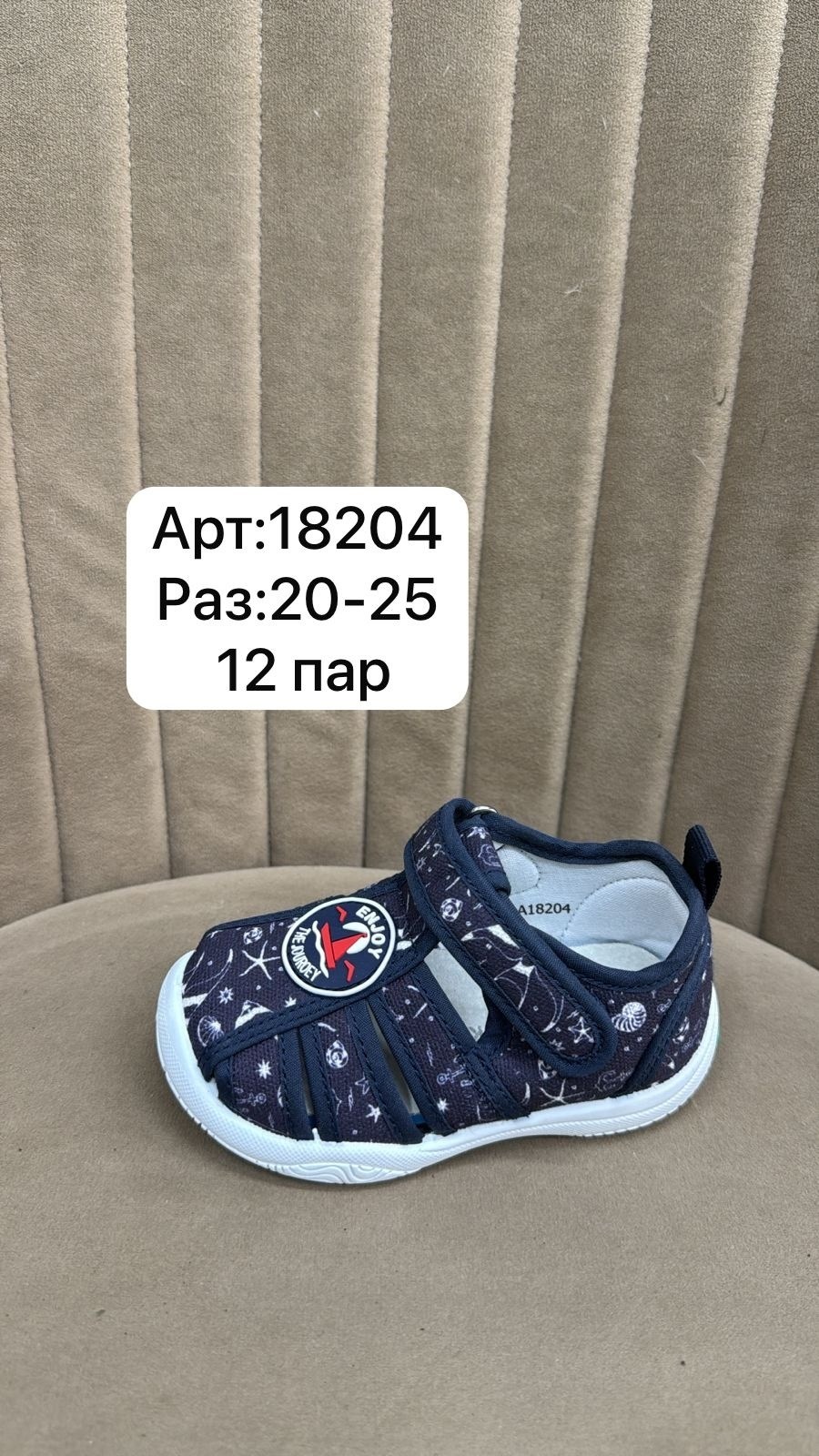 сандалии капитошка,,сандалии котофей текстильные для мальчика, капитошка,детские сандалии